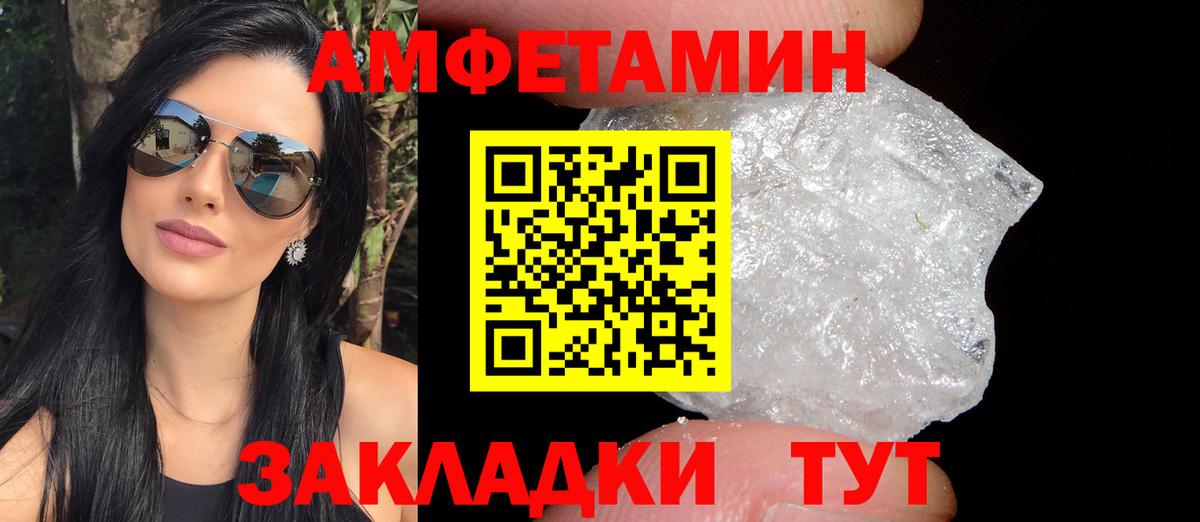 Амфетамин Premium Тимашёвск