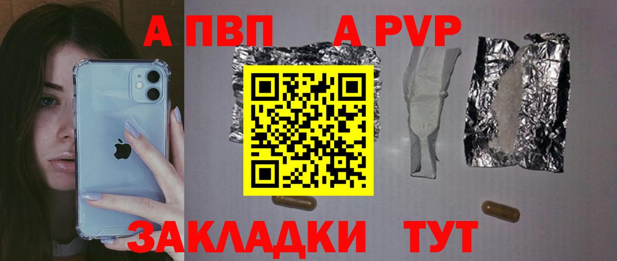 Alpha-PVP  Вход с VPN  Alfa_PVP мука  A PVP СК  Тимашёвск  цены   Alfa_PVP кристаллы 
