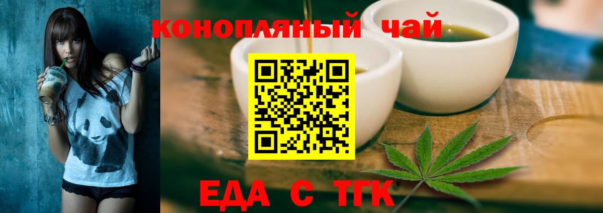 Тимашёвск  Печенье с ТГК конопля  Вход с VPN 
