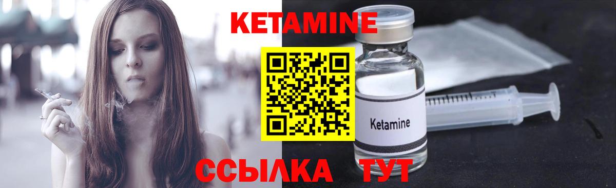 КЕТАМИН VHQ  Кетамин VHQ  Тимашёвск  Вход с VPN 