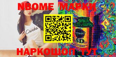 марки nbome Кумертау