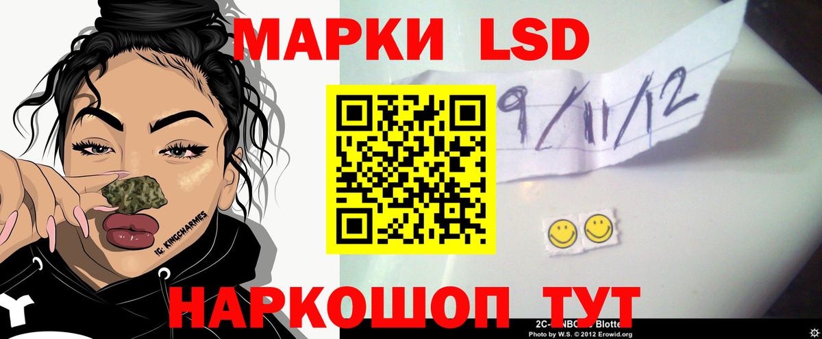 LSD-25 экстази кислота Тимашёвск