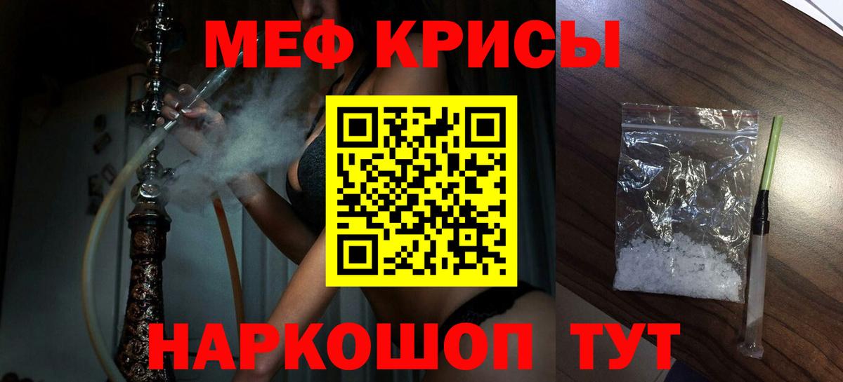 МЕФ  МЕФ mephedrone  Тимашёвск  Вход с VPN  Мефедрон мука 