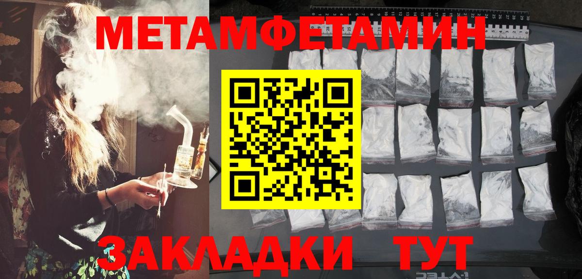 Метамфетамин витя  Вход с VPN  Тимашёвск 