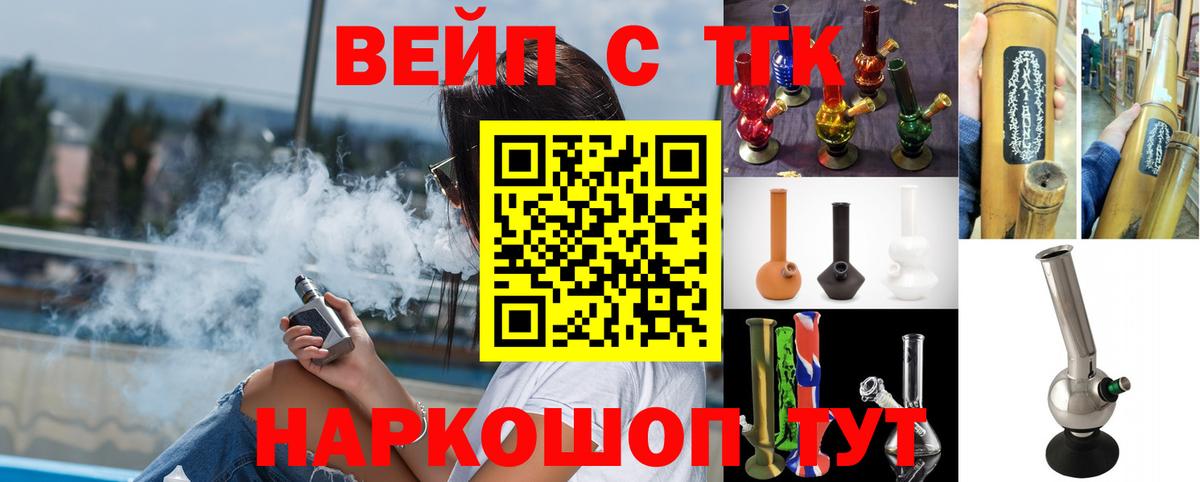ТГК THC oil Тимашёвск