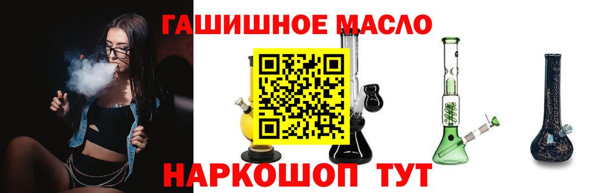 ТГК Wax  Вход с VPN  ТГК вейп с тгк  дарнет шоп  Тимашёвск 